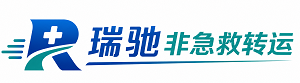 当阳市瑞驰非急救转运｜病人出院长途护送服务